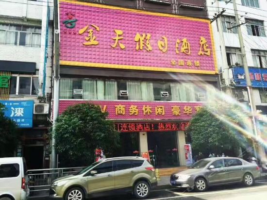湘西土家族苗族自治州 住宿服务 酒店 > 金利宾馆