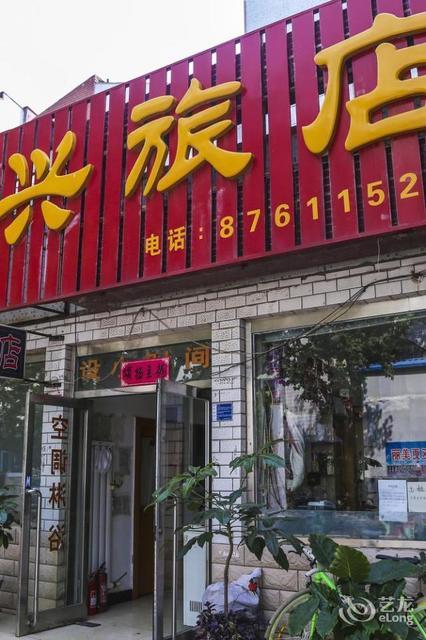 大连市 住宿服务 酒店 > 万兴旅店(铁岭路店)