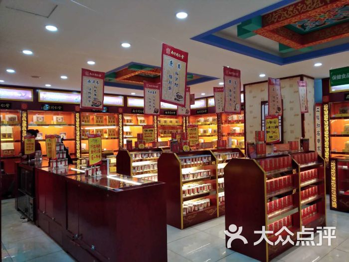 南京同仁堂国医国药馆(卫工店)