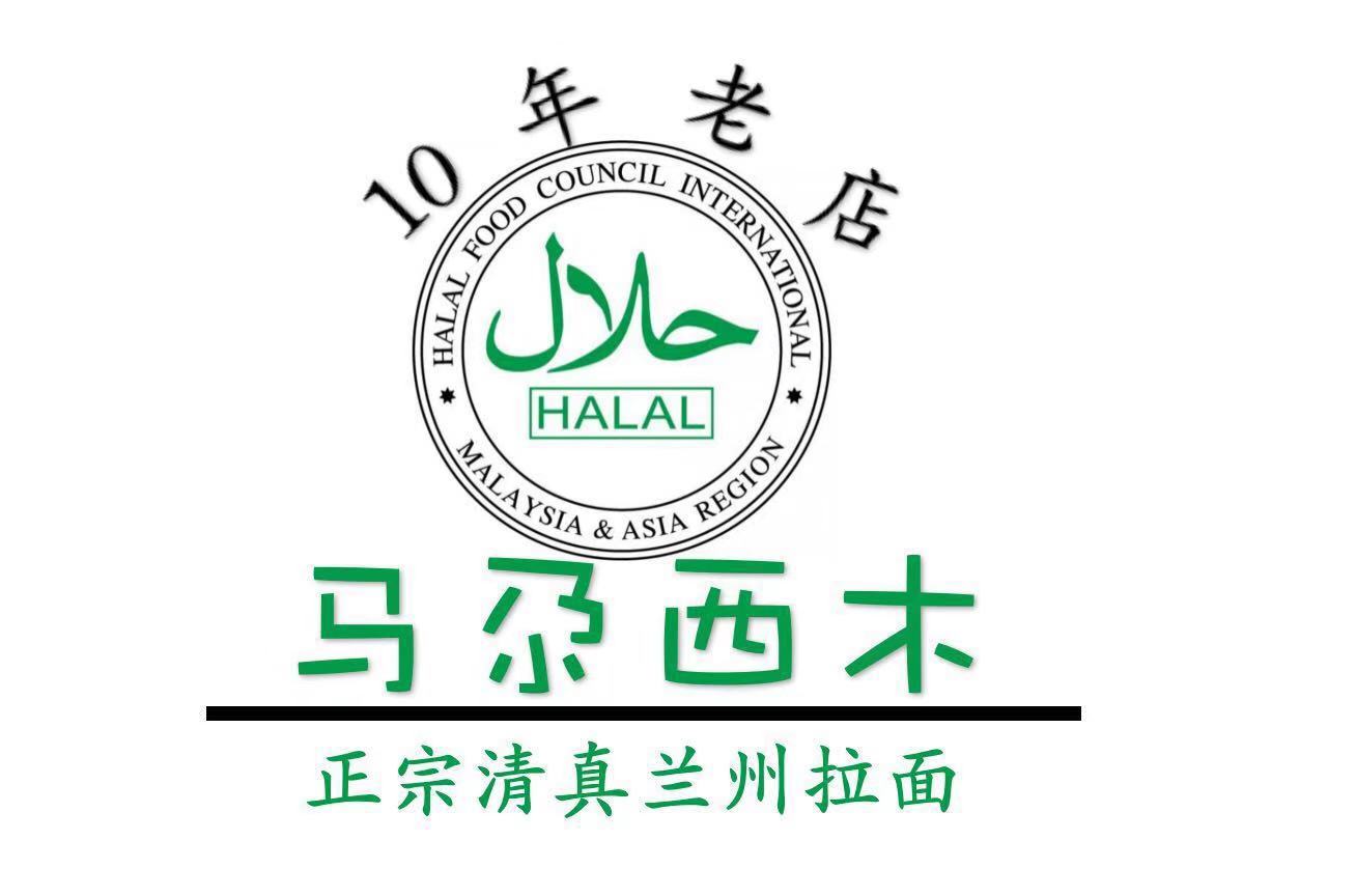牛肉板面离东阳木雕城附近东阳清真兰州拉面正宗牛肉面清真兰州拉面