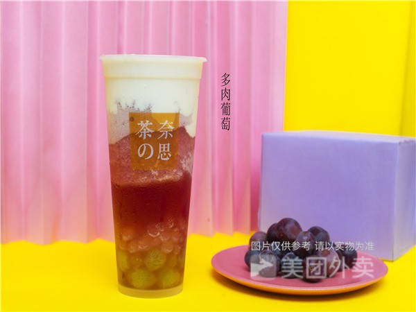 茶の奈思