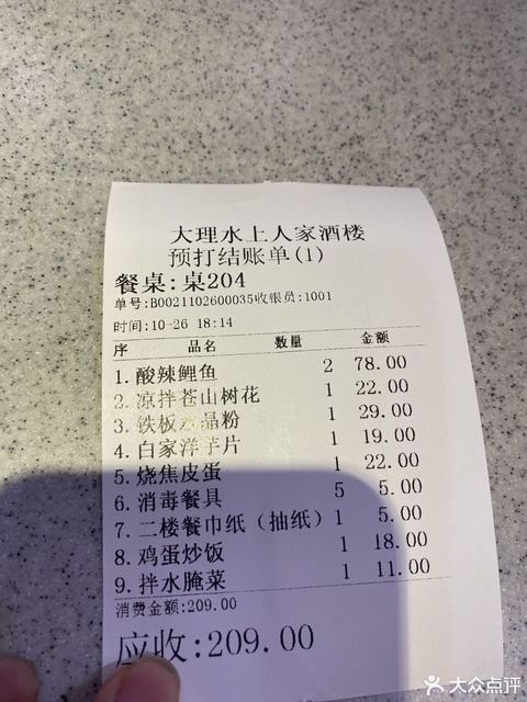 水上人家民俗餐厅(洱海公园店)位于大理白族自治州大理市滨海大道c1