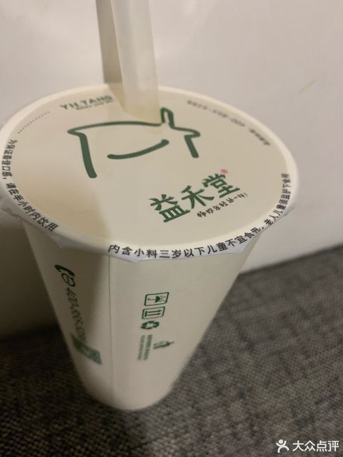 益禾烤奶