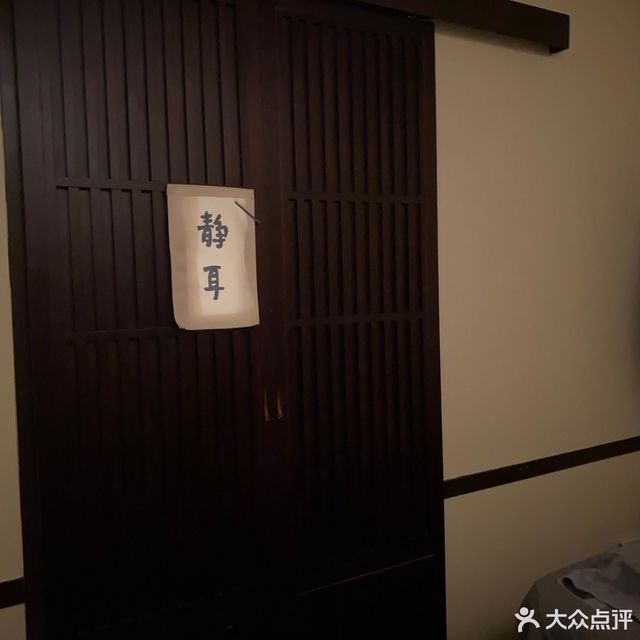 静耳日式采耳养生馆(阳光科创店)