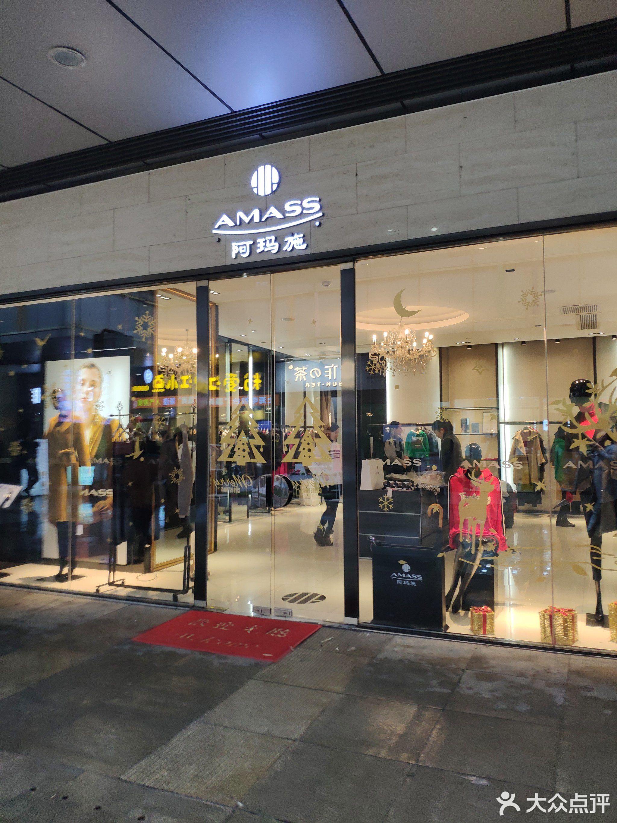          阿玛施(万达广场宝山店)