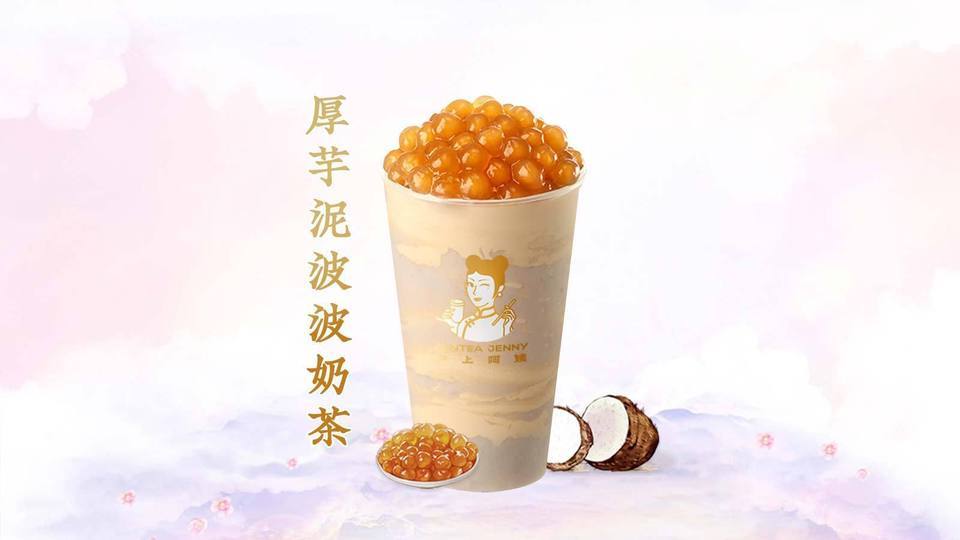 厚芋泥波波奶茶