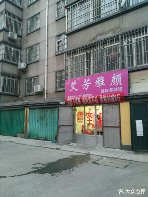 洗浴桑拿(保健) > 深度养生会所(八路店)   渝富桥(广汉湘潭路店)纽斯