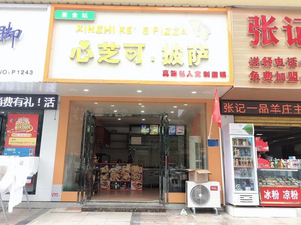 遵义南白餐厅)   宏状元(大华路餐厅)麦克思(凌源餐厅)宏状元(东中街