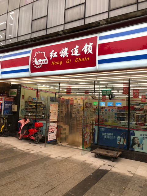        红旗连锁超市(南苑便利店