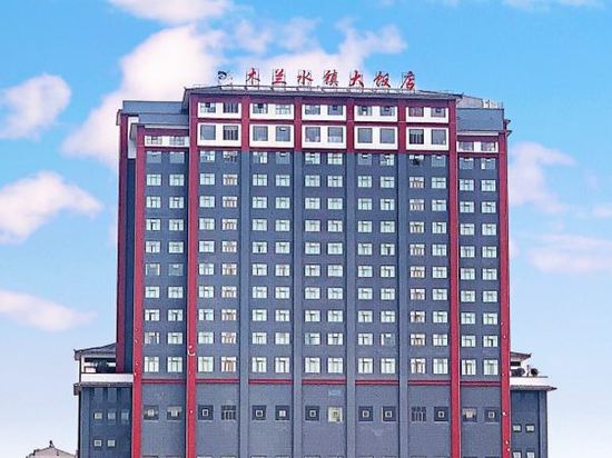 黄陂木兰水镇大酒店