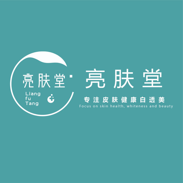 亮肤堂(宝嘉店)
