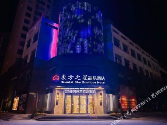固始城市名人精品大酒店