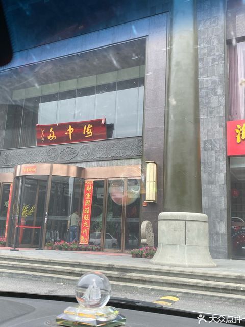 海中舟大酒店红星路店