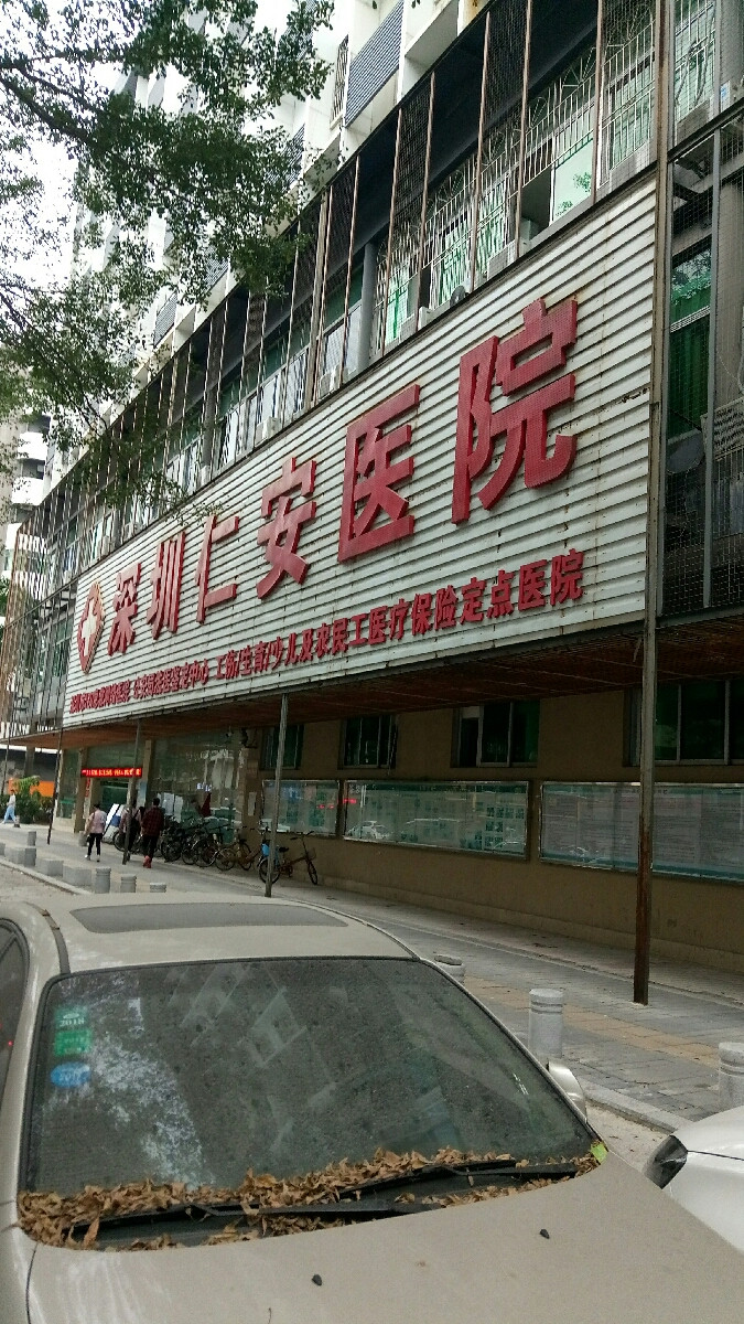 深圳市龙岗区有哪些医院