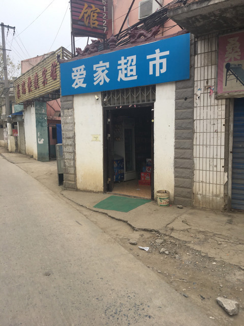 快购生活便利超市