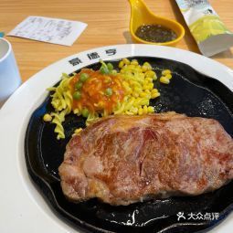 豪德亨牛排自助餐厅环球银泰店