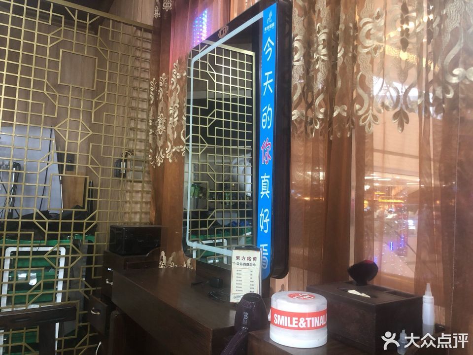 > 东方铭剪(和信广场店)标签: 推荐菜: 分类:理发;丽人;生活服务;spa