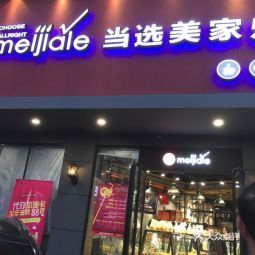 温州市 > 当选美家乐 加***:「环境」 店面在十字路口边上,落地玻璃