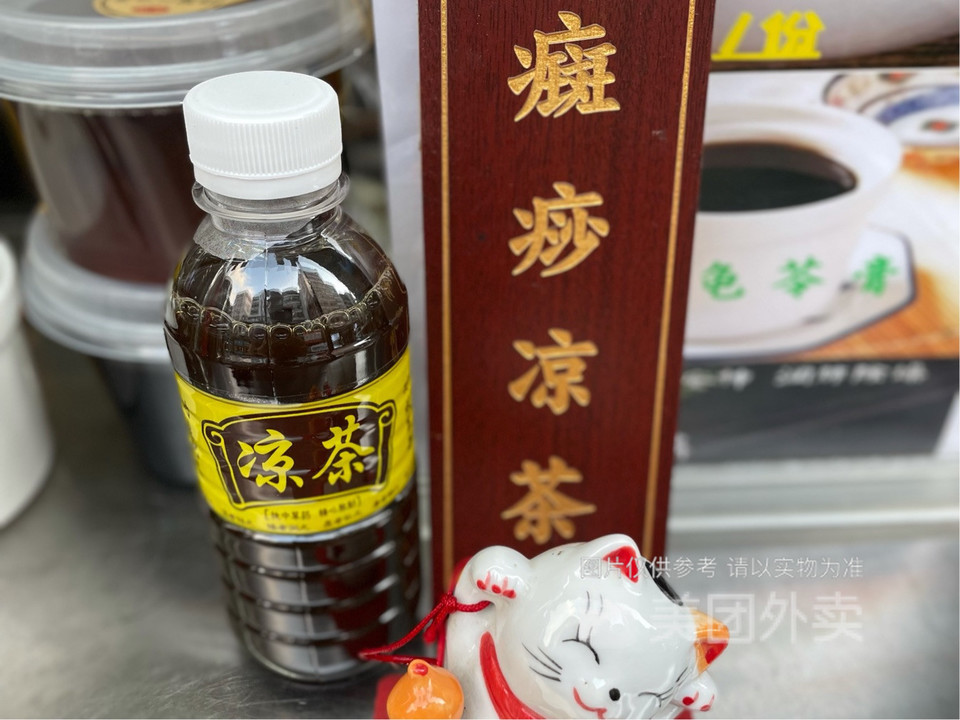 癍痧凉茶