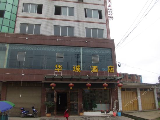 【华城酒店】华城酒店电话,华城酒店地址,华城酒店多少钱_360地图