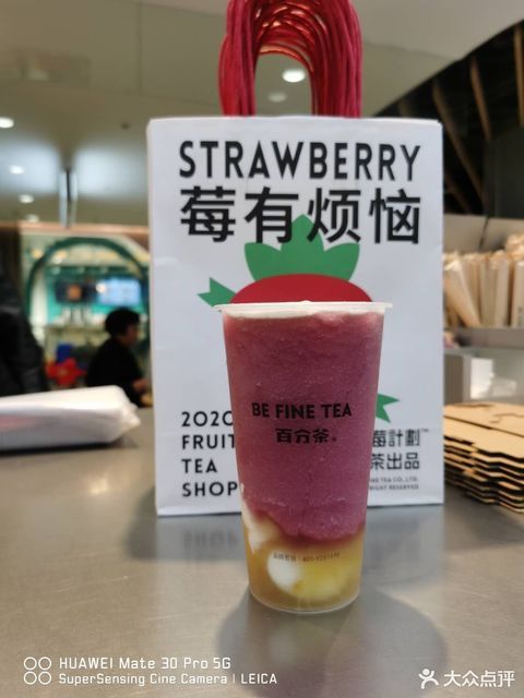 百分茶金鹰店