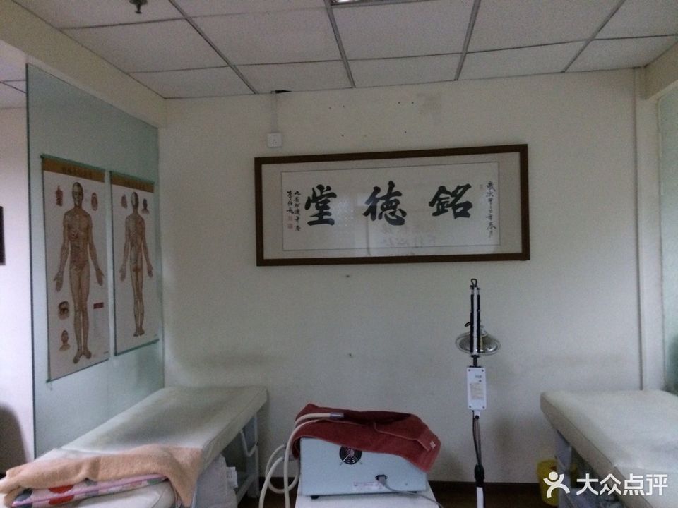 铭德堂中医馆(推拿针灸康复专门店)