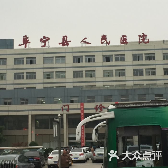 阜宁县人民医院北院区图片