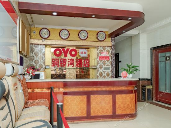 铜锣湾商务酒店