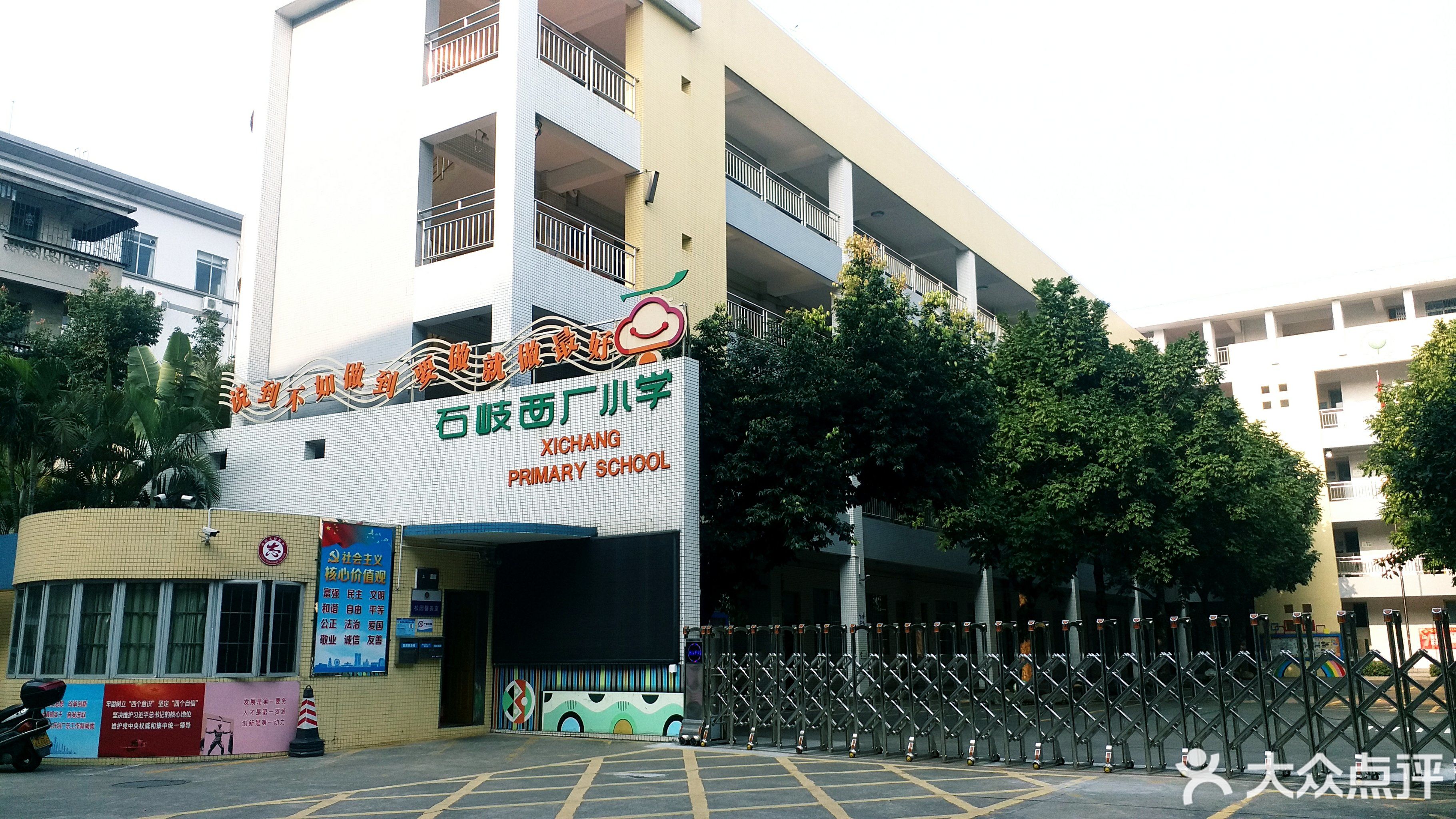 中山市石岐高家基小学