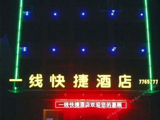 平邑石都印象酒店沂水文苑酒店蒙阴酒店平邑酒店莒南金胜大酒店郯城