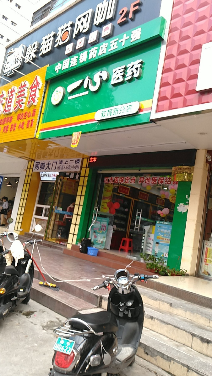 南宁药店