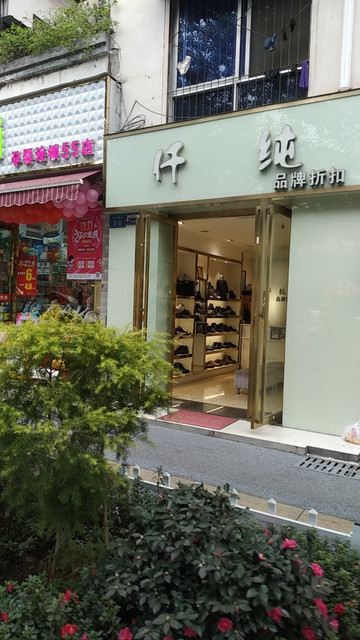 仟纯品牌折扣(火炬东街店)图片