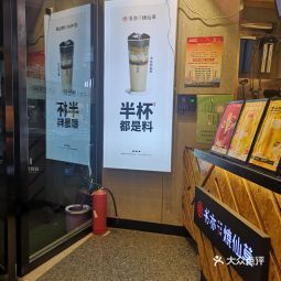 饮料店;餐饮;冷饮店;饮品;茶饮果汁杨枝甘露酸奶葡萄酸奶冰书亦烧仙草