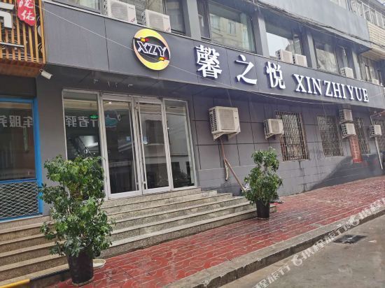 兰州馨之悦宾馆图片