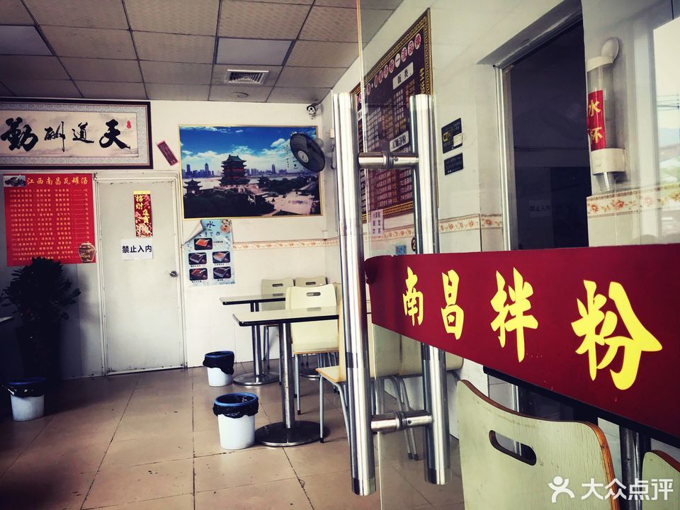 李大叔南昌拌粉(罗马分店)