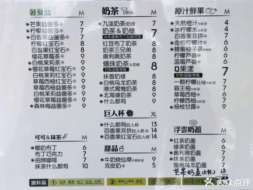 九泷漟新沂建邺路店