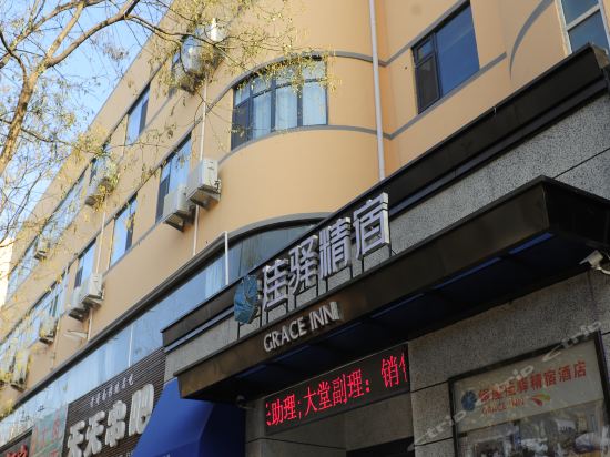 佳驿精宿酒店(济南山东大学洪楼印象城店)