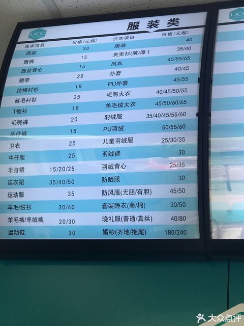 ucc国际洗衣