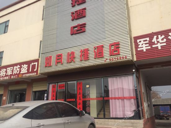 鑫宾馆芮城鑫胜快捷酒店乡村大锅台(芮城店)京成一品自助烤涮迈德思客