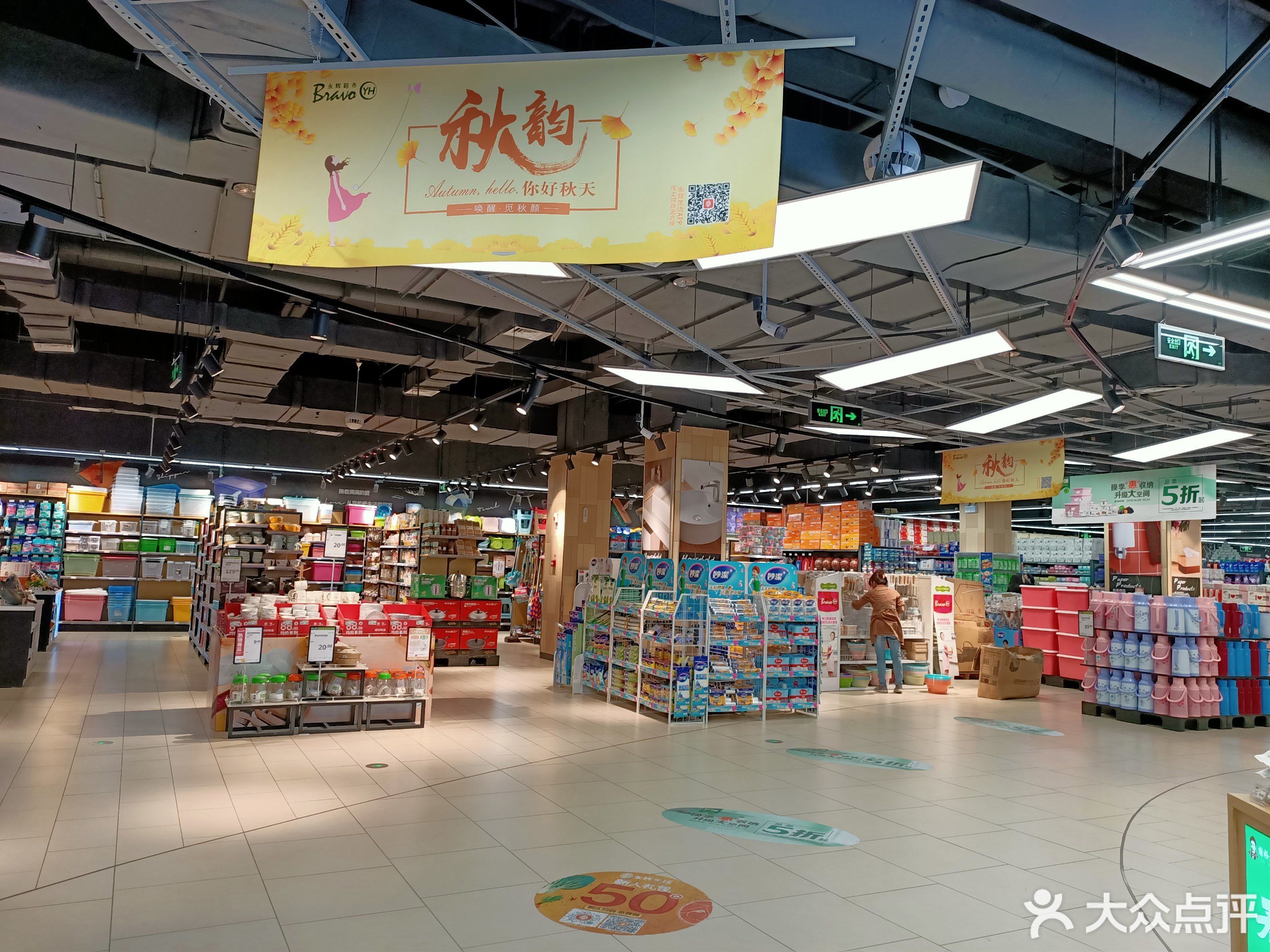          永辉超市(星隆国际店)