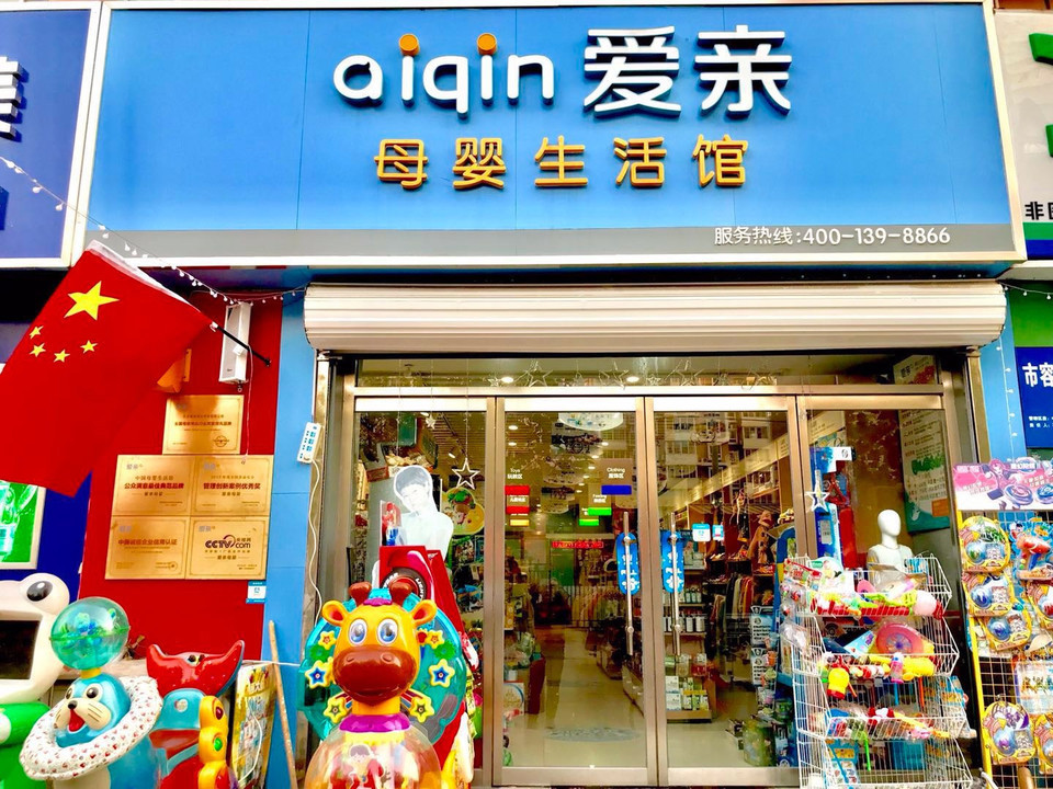 相关搜索 乐友孕婴童(双井百安居店)乐友孕婴童(格调春天店)爱婴室