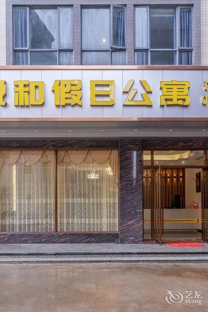湛江新海岸假日公寓