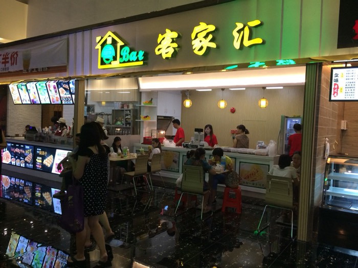 粤香园中餐厅众兴驴庄振兴茶餐厅玖玖牛庄(兴源店)淼鑫猪肚鸡(益和店)