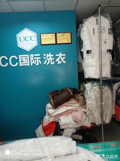 威特斯国际洗衣洗鞋八佰伴店
