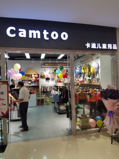 camtoo卡途儿童用品