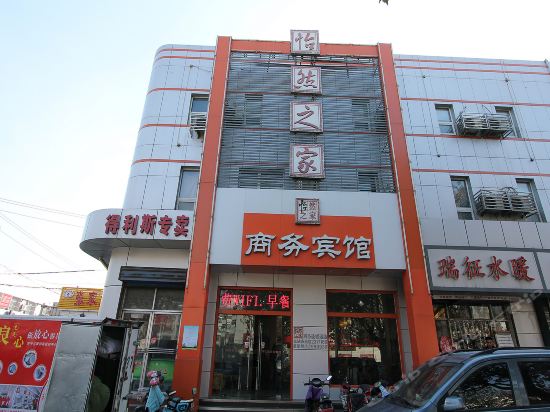 怡然之家商务宾馆(车站东路店)图片