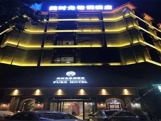 株洲凯悦酒店逸景华天大酒店天台山庄金锦海悦酒店延年广场酒店株洲东