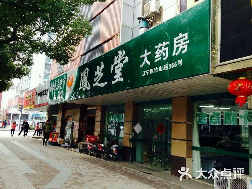 诚康大药房(新亭西路店)