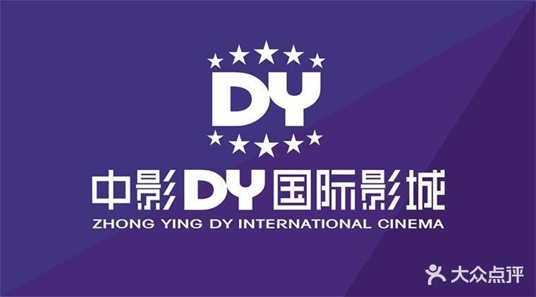 中影dy国际影城(新世纪广场店)图片