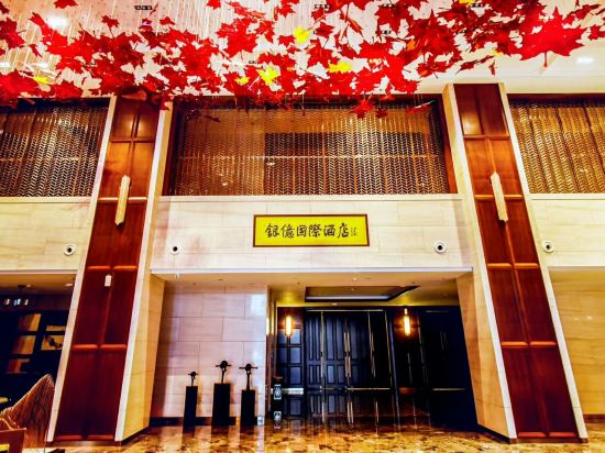 本溪市 住宿服务 酒店 > 银亿国际酒店      